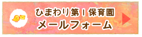 第1メール