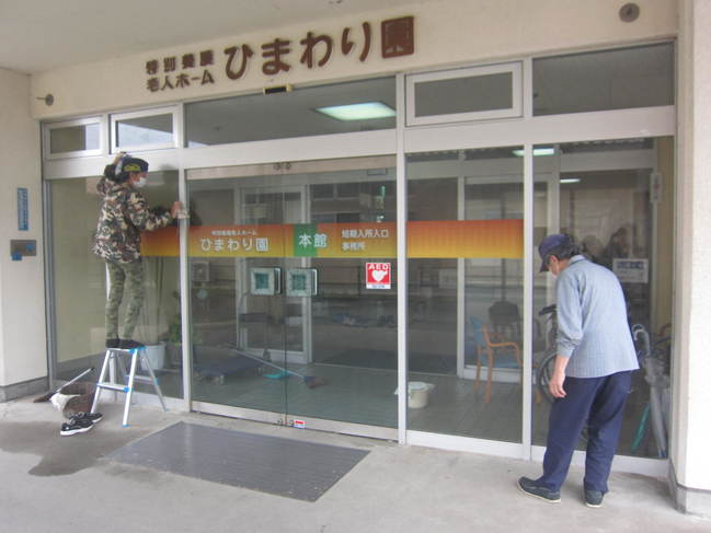 清掃2