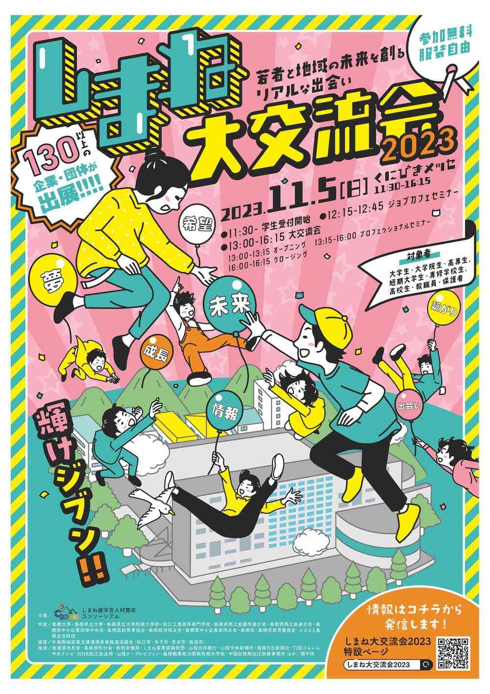 チラシ
