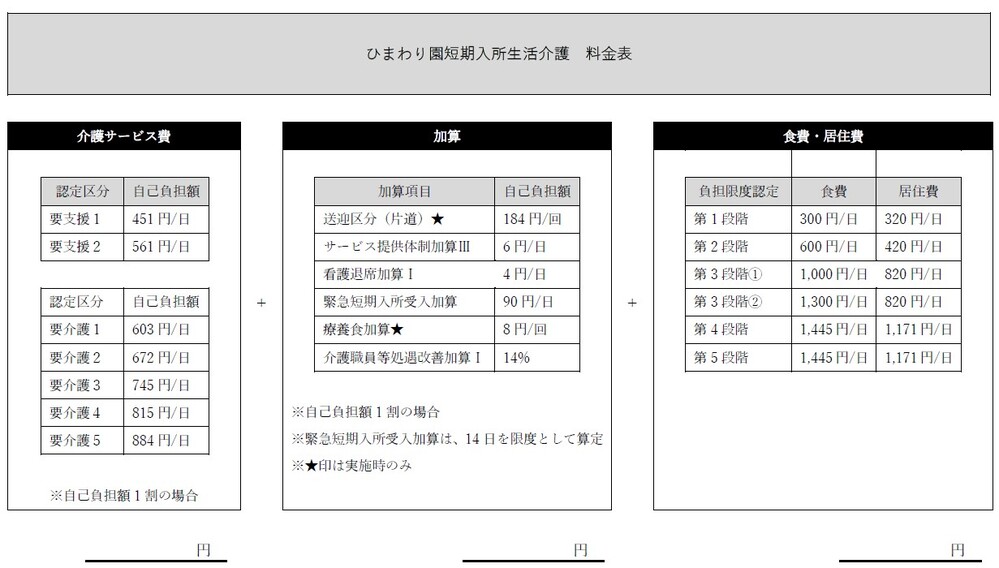 利用表　jpg