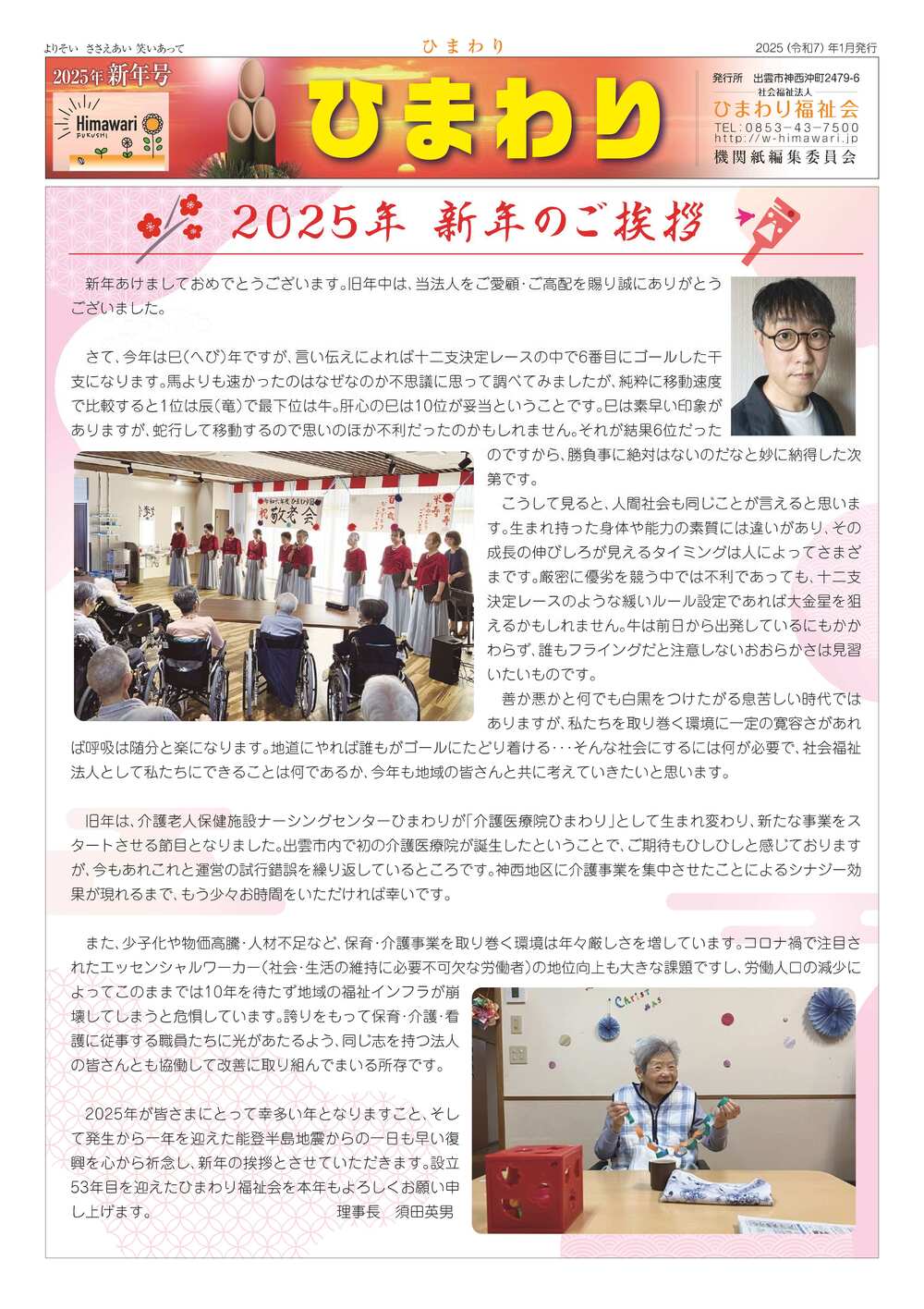 広報1