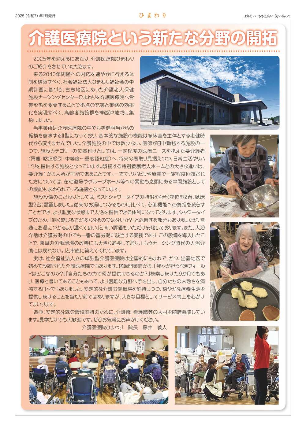 広報2
