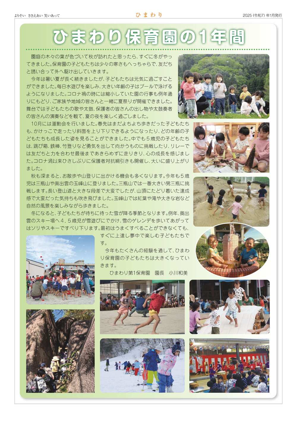 広報3