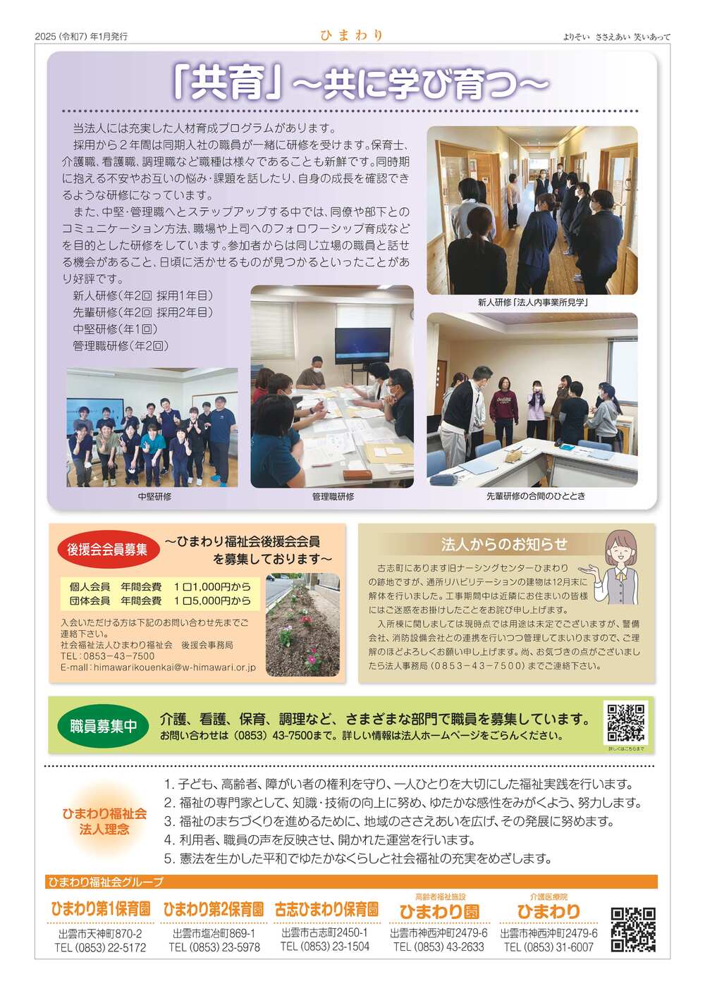 広報4