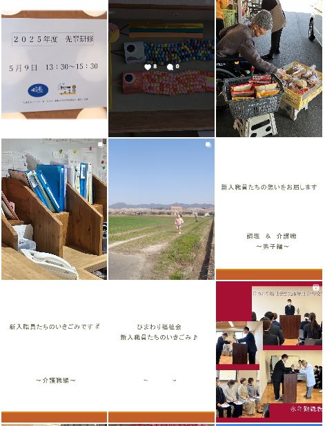 インスタ投稿