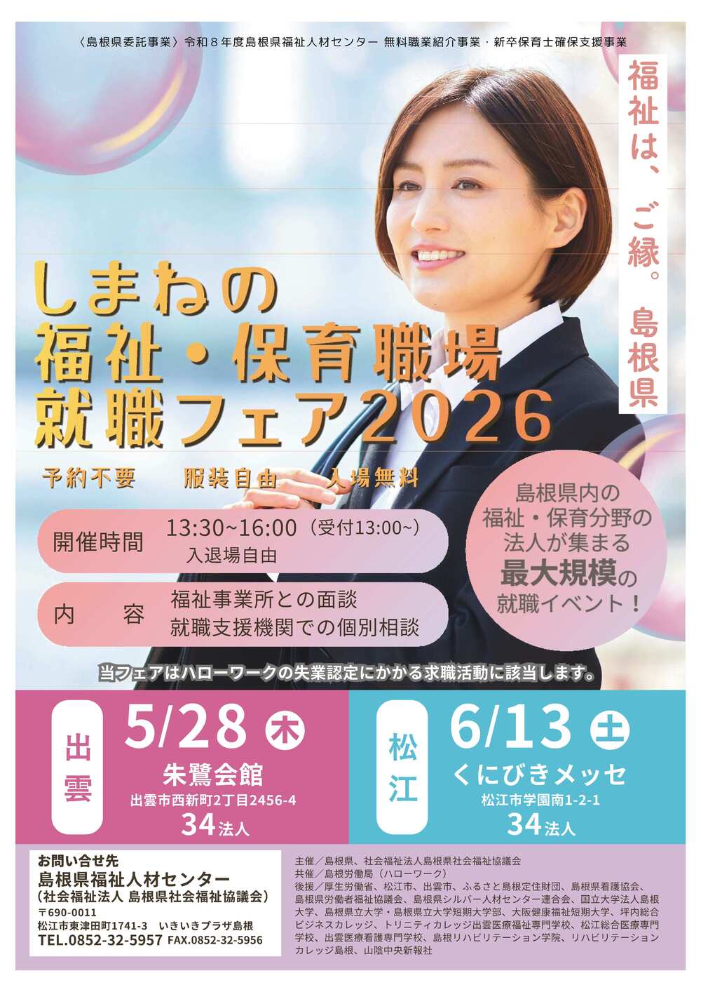 チラシ